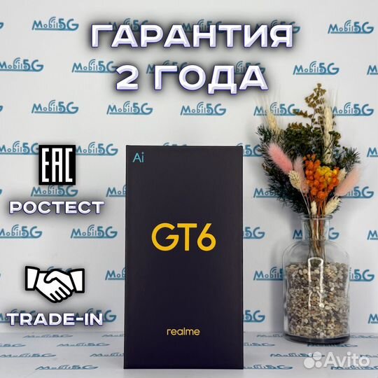 realme GT 6, 12/256 ГБ