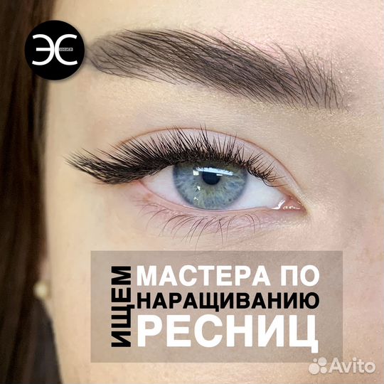 Мастер по наращиванию ресниц / Бровист