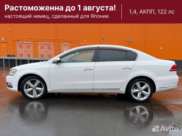 Volkswagen Passat, 2012