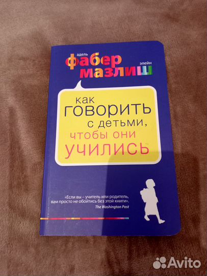 Книги о воспитании