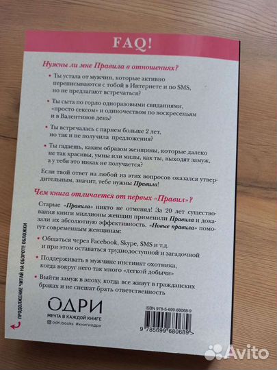 Новые правила