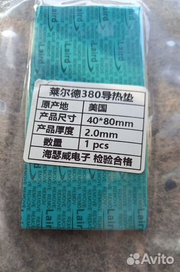 Термопрокладки Laird Tflex