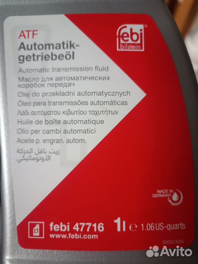 Масло для АКПП