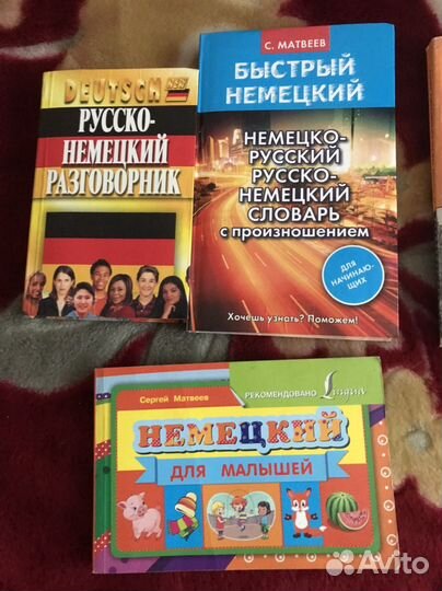 Словари и разговорники анг и нем языки