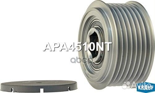 Шкив обгонный генератора APA4510NT Krauf