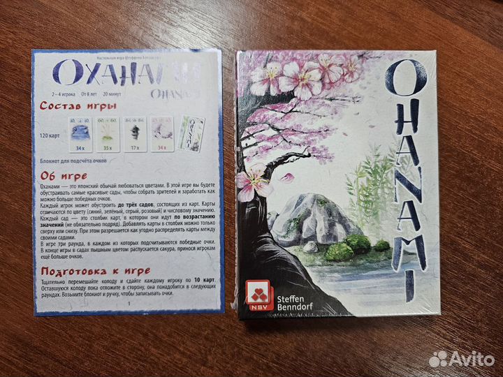 Настольная карточная игра Оханами (Ohanami)