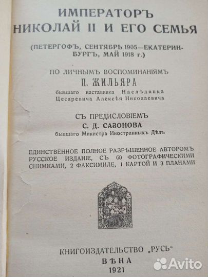 П. Жильяръ 