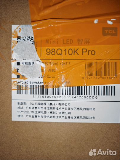 TCL 98Q10K PRO 5500 нит