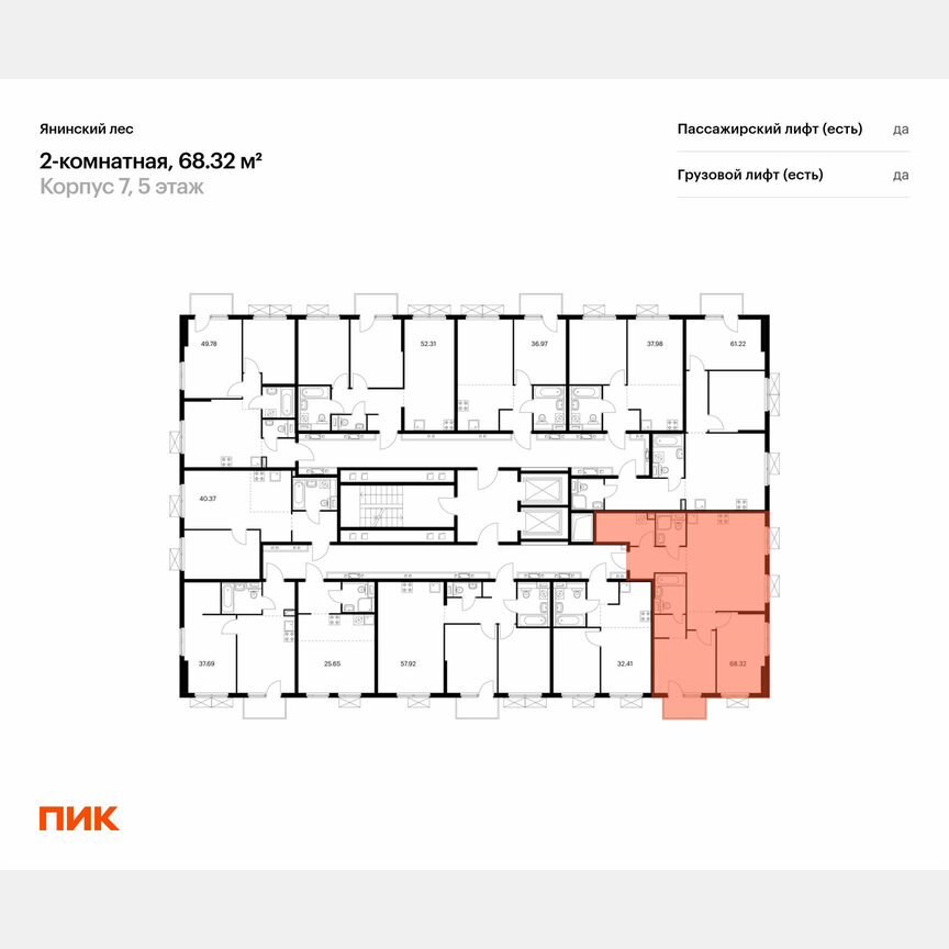 2-к. квартира, 68,3 м², 7/15 эт.