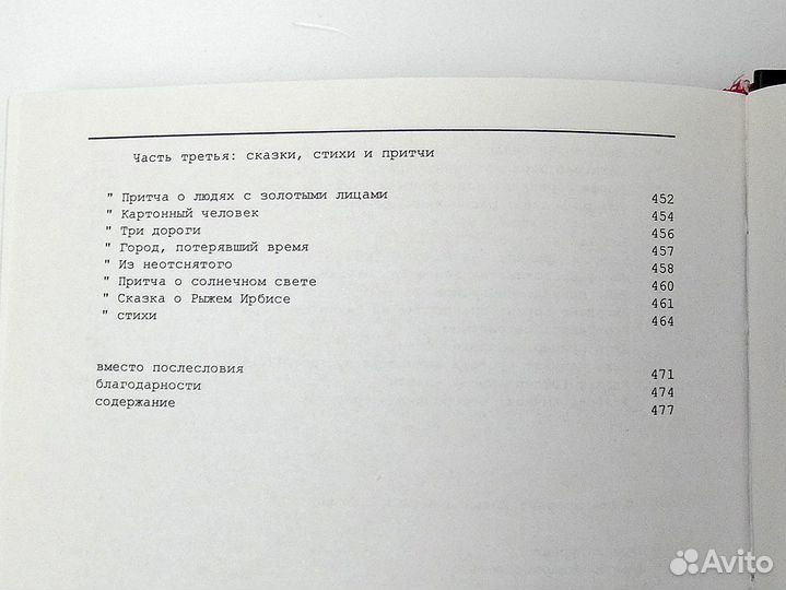 Книги по психологии, философии