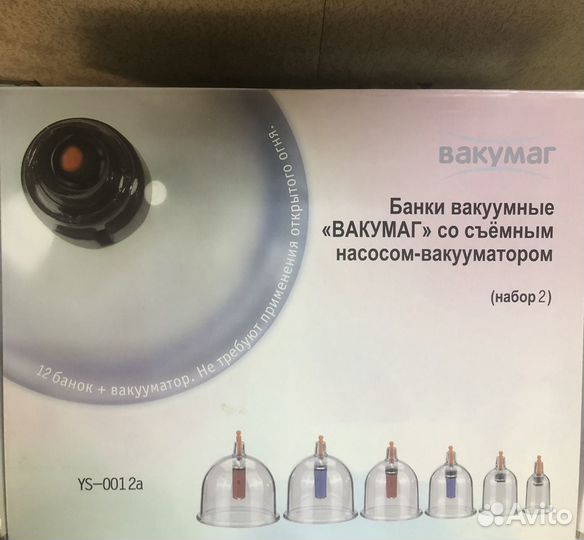 Вакуумные банки