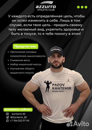 Фитнес