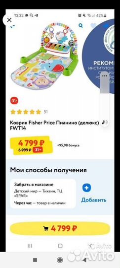 Детский коврик с пианино,точно такой как на фото