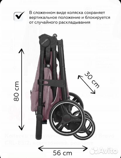 Прогулочная коляска carrello Bravo