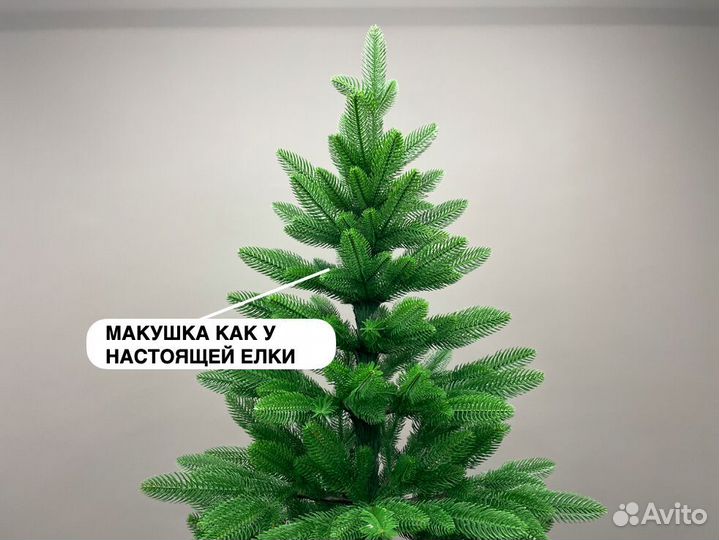 Искусственная елка