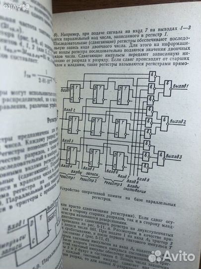 Микросхемы и их применение. 1978г