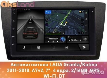 Автомагнитола LADA Granta/Kalina 2011-2018, A7v2