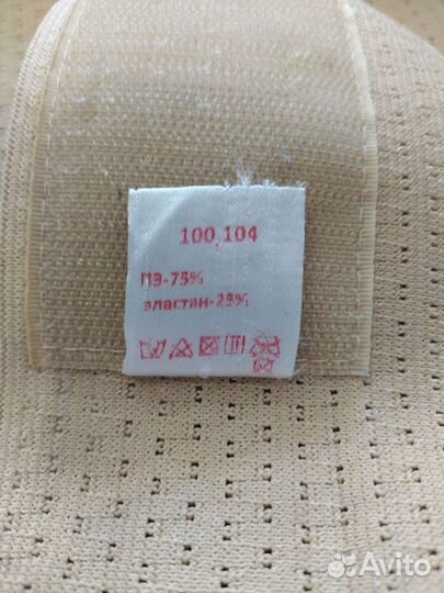 Бандаж для беременных фэст универсальный