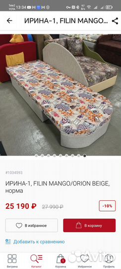 Тахта детская