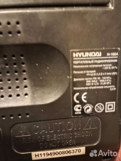 Радиоприемник портативный