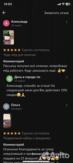 Чудо мед для него 250 мл