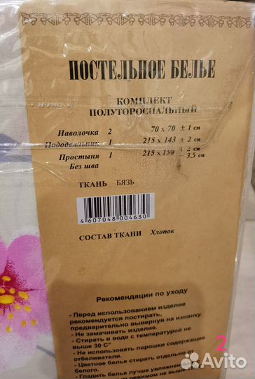 Постельное бельё комплект 1,5