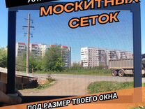 Москитные сетки на окна изготовление и установка