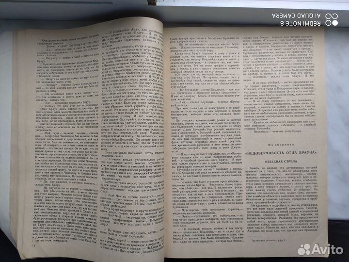 Г. Честертон. Тайны отца Брауна. Рассказы. Большой