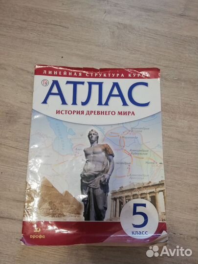 Атлас по истории