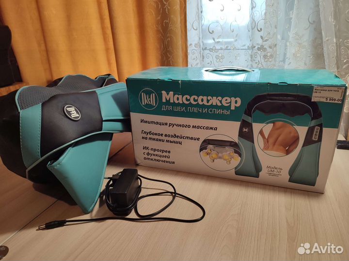 Массажёр для шеи, спины и плеч