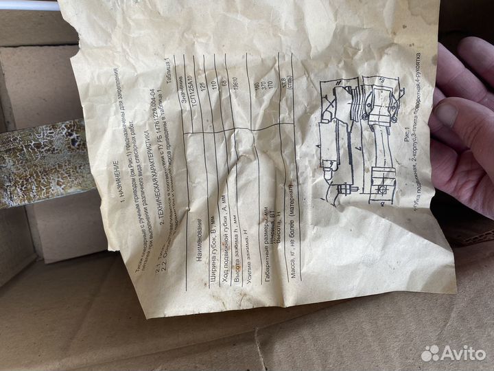 Тиски слесарные