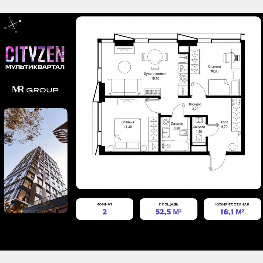 2-к. квартира, 52,5 м², 15/19 эт.