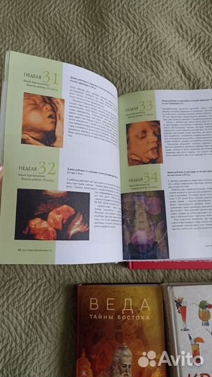 Книги о беременности и родах