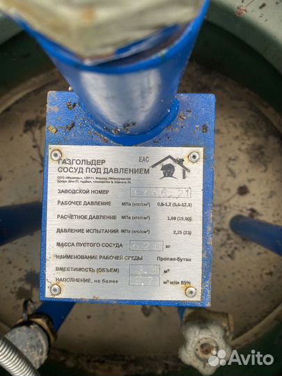 Газгольдер