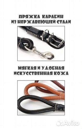 Ошейник для собак с поводком