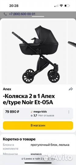 Коляска anex e/type в2в1