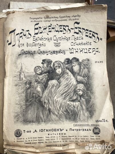 Ноты для фортепиано старинные