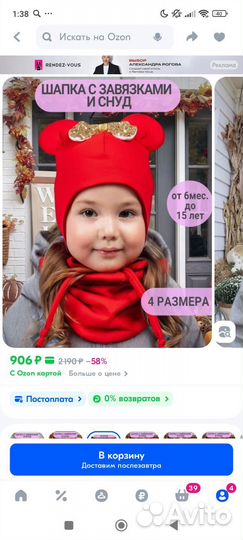 Головной убор(шапка и снуд) для девочки 48-50