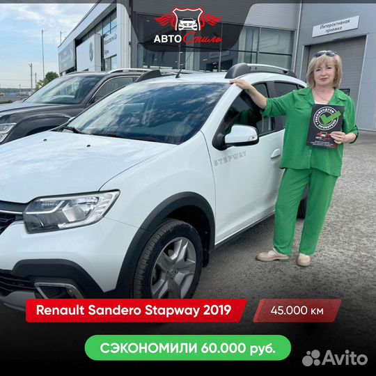 Автоподбор с гарантией по РФ