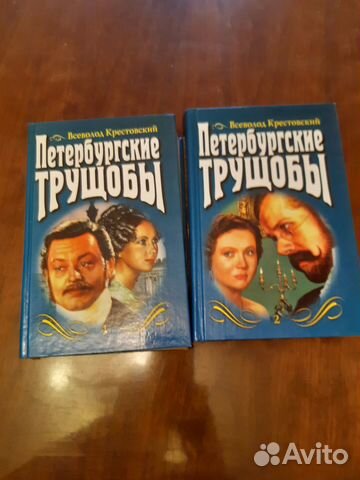 Всеволод Крестовский 