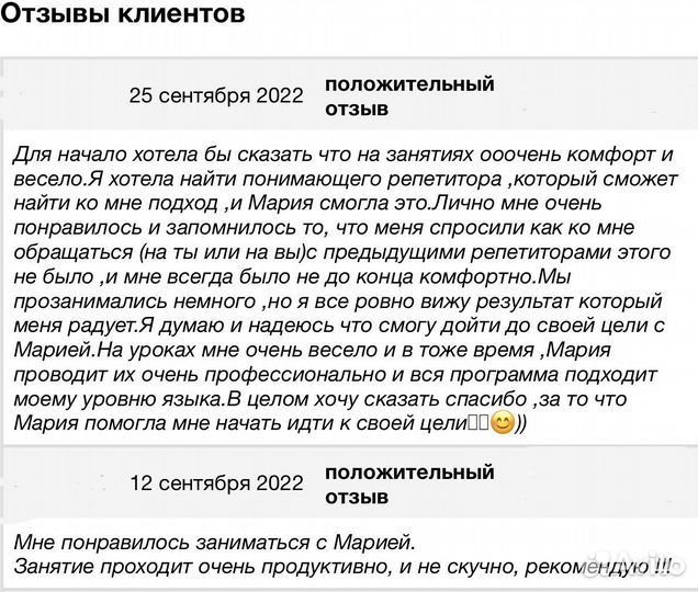 Репетитор по английскому и французскому