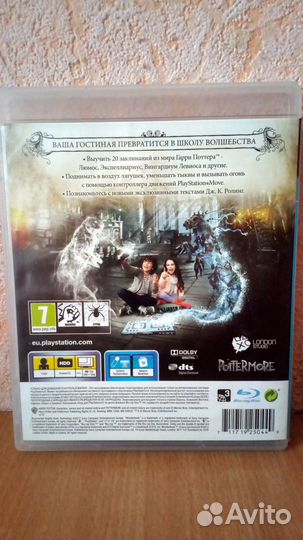 Книга заклинаний PS3