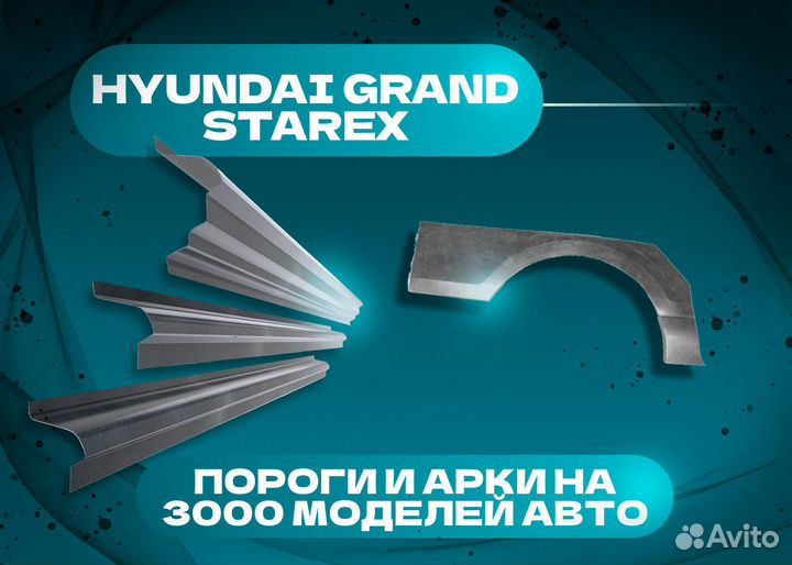 Пороги и арки на все авто Mitsubishi Montero