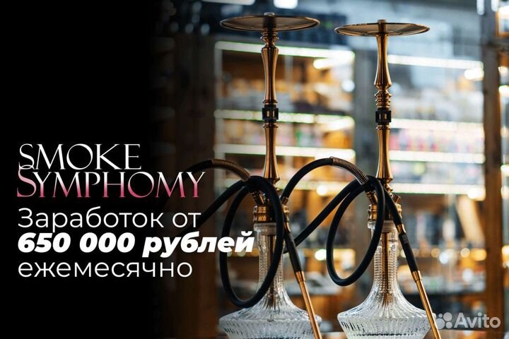Smoke Symphony: Вибрации табачного богатства