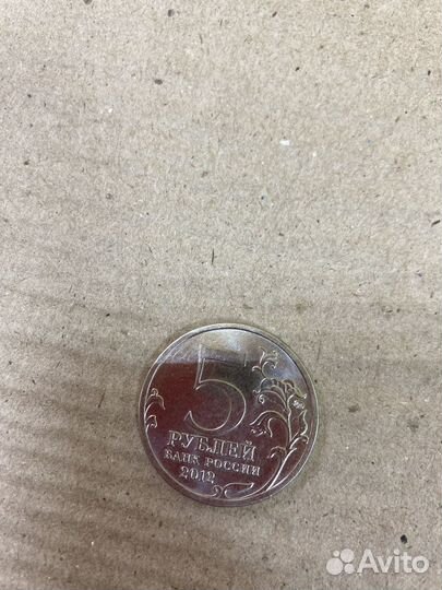 Монета 2012 года