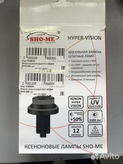 Ксеноновые лампы h11