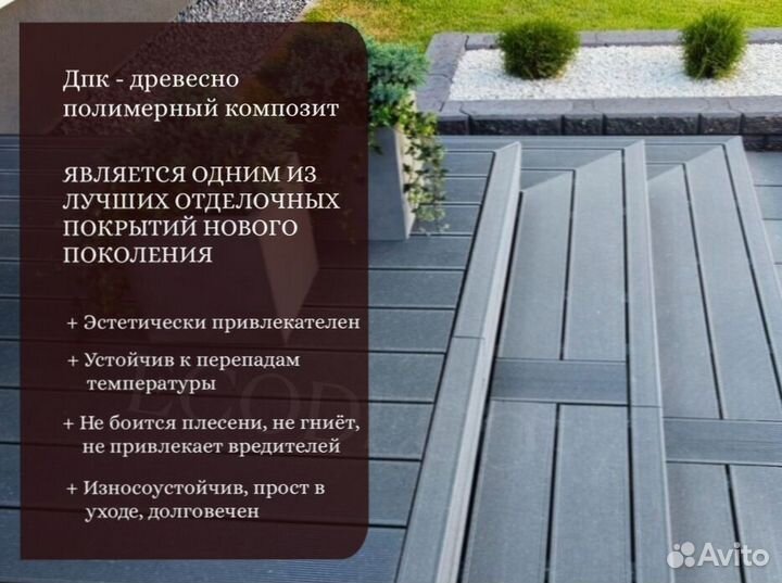 Террасная доска дпк брашированный вельвет