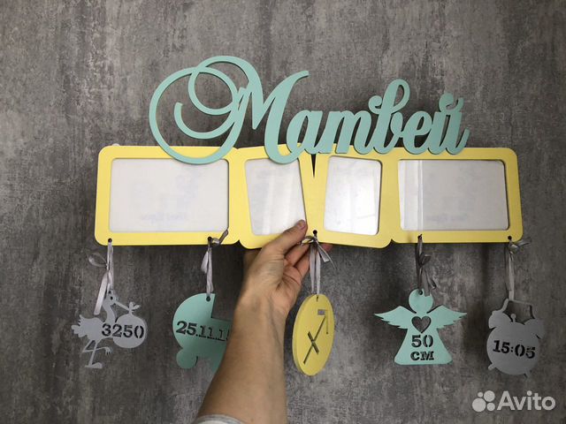 Рамка для фото Матвей