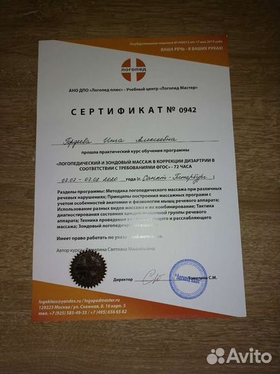 Консультация, Логопедический массаж, Подготовка к