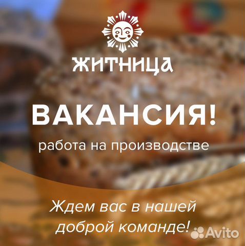 Пекарь на хлеб, лепёшку 2200 смена